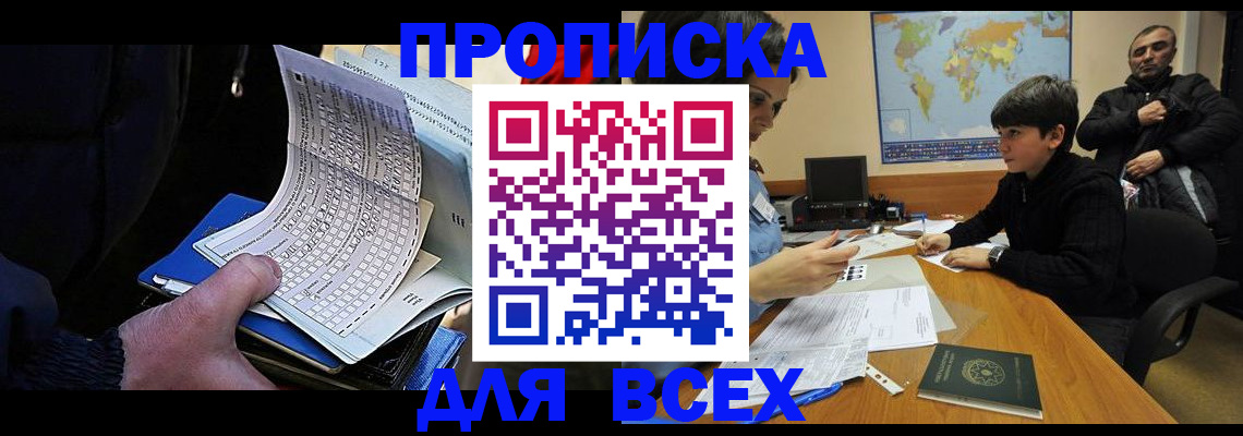 прописка в квартире в Богдановиче