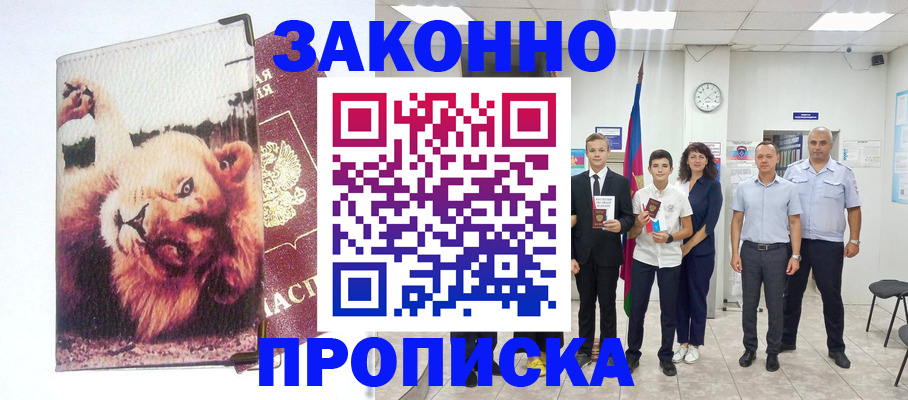 прописка в квартире в Богдановиче