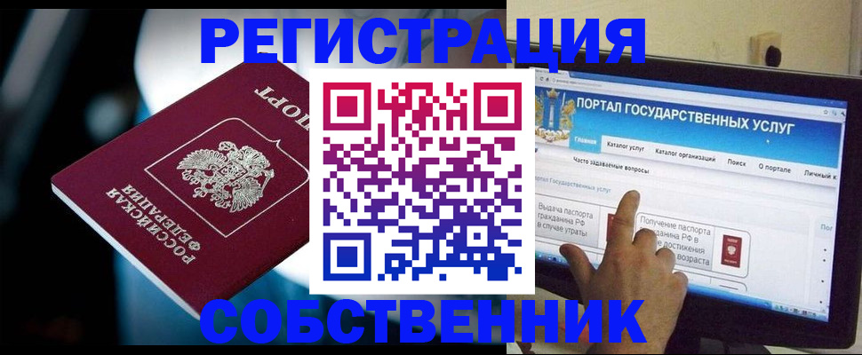 миграционный учет в Богдановиче