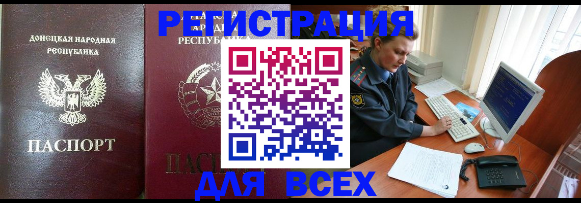 прописка штамп в Богдановиче