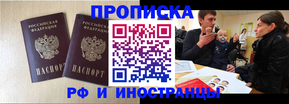 временная регистрация законно в Богдановиче